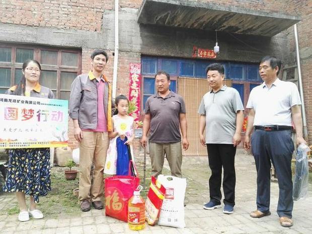 河南龙祥矿业有限公司开展捐助贫困儿童圆梦行动