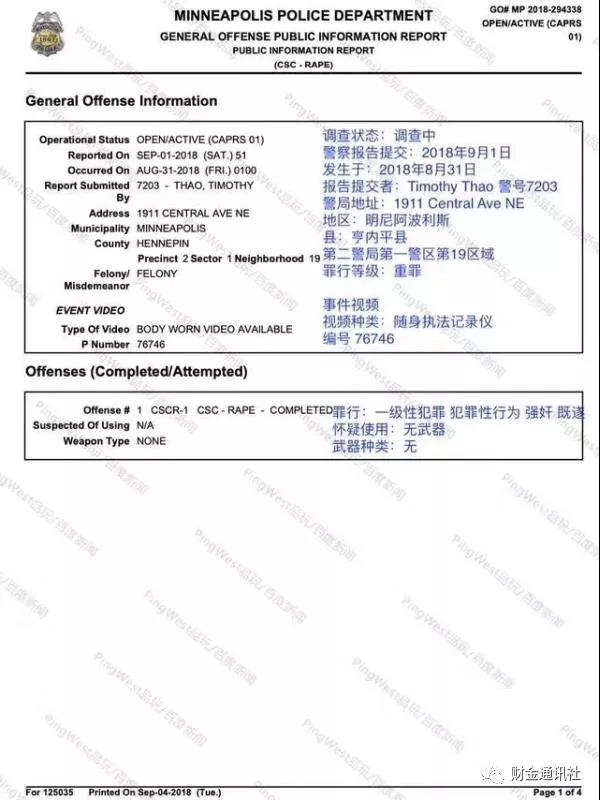  史上最失败舆情公关案例：涉失实披露 京东或将遭集体诉讼