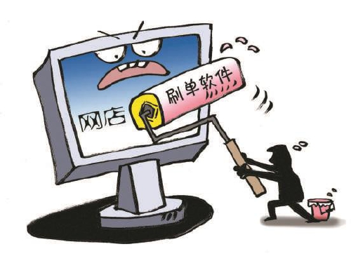 刷单软件”真能实现白吃白喝?