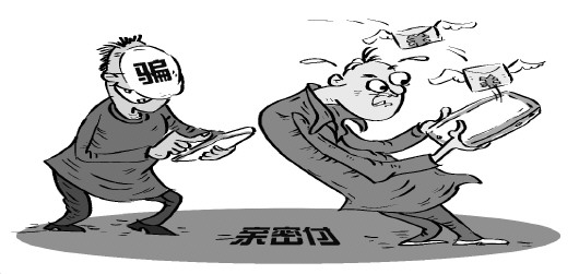 开通“亲密付”瞬间坑走两万元 伪客服算计退款人