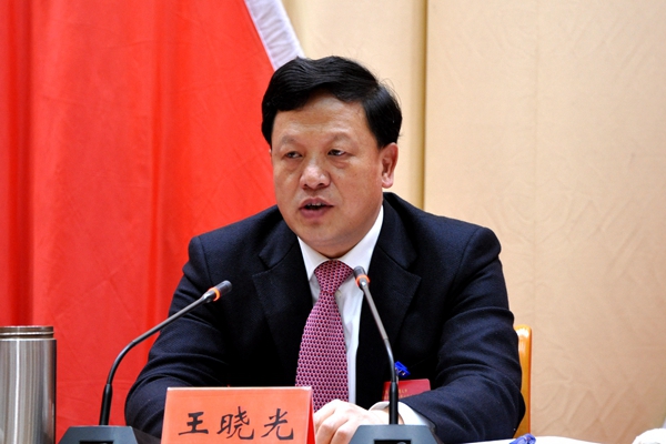 贵州省委原常委、省政府原副省长王晓光被开除党籍和公职