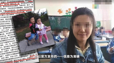 丈夫涉骗保假死 妻子携子女溺亡