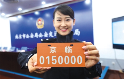北京:31日起可在线申领电动车临时标识 未申领上路将罚款