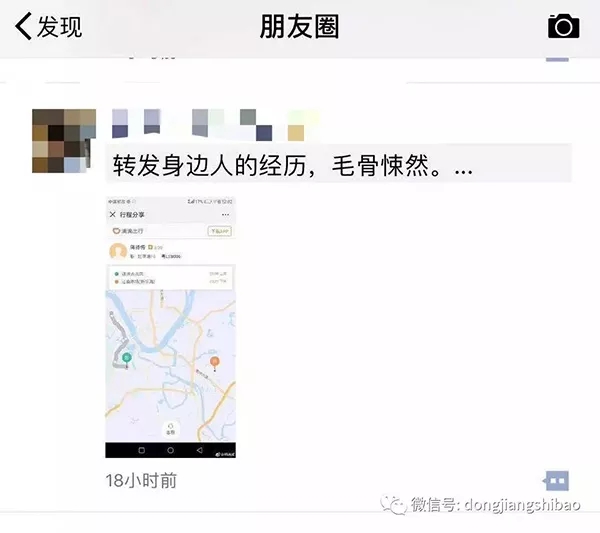 广东一女生深夜坐滴滴被带到墓园,更可气的是……警方介入调查!