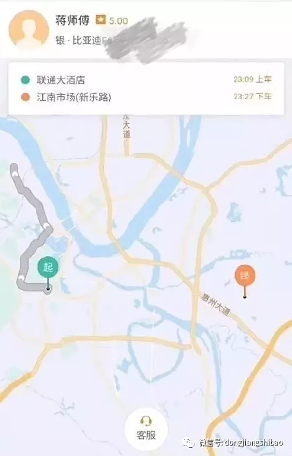 广东一女生深夜坐滴滴被带到墓园,更可气的是……警方介入调查!