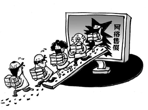 拉上家人卖假药一起"致富" 涉案1千余万元10人获刑