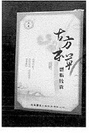 拉上家人卖假药一起"致富" 涉案1千余万元10人获刑