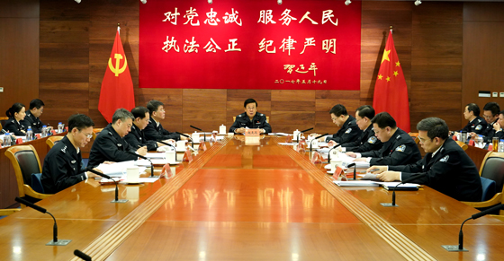 赵克志在公安部党委(扩大)会议上强调:依法保障和服务民营企业
