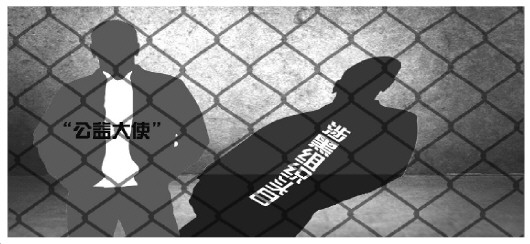 周口一涉黑组织头目终审获刑20年