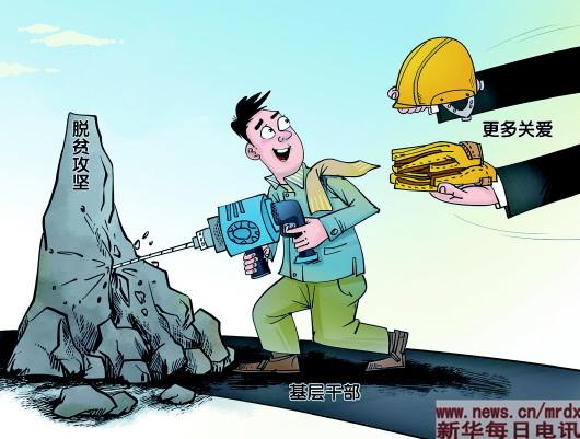 问责“脱靶”又“跑偏”,基层扶贫怎么干