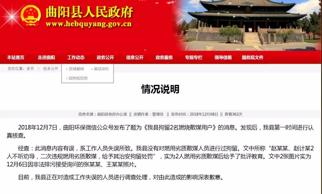 “拘留散煤用户”幸好是乌龙,骂声里的民意不容忽视!