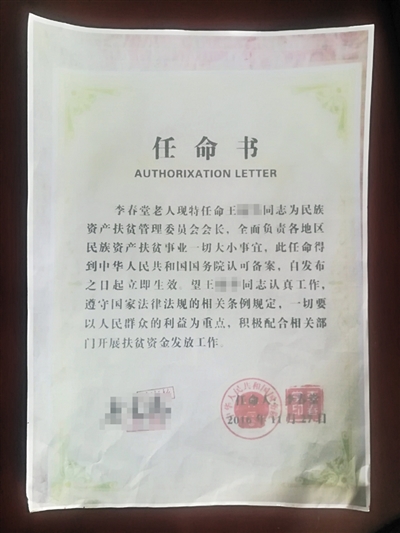 “90后”冒充百岁老人被骗者超百万 警方破获民族资产解冻诈骗案