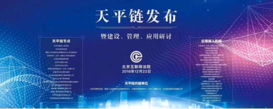 北京互联网法院研讨会:筑社会治理新模式