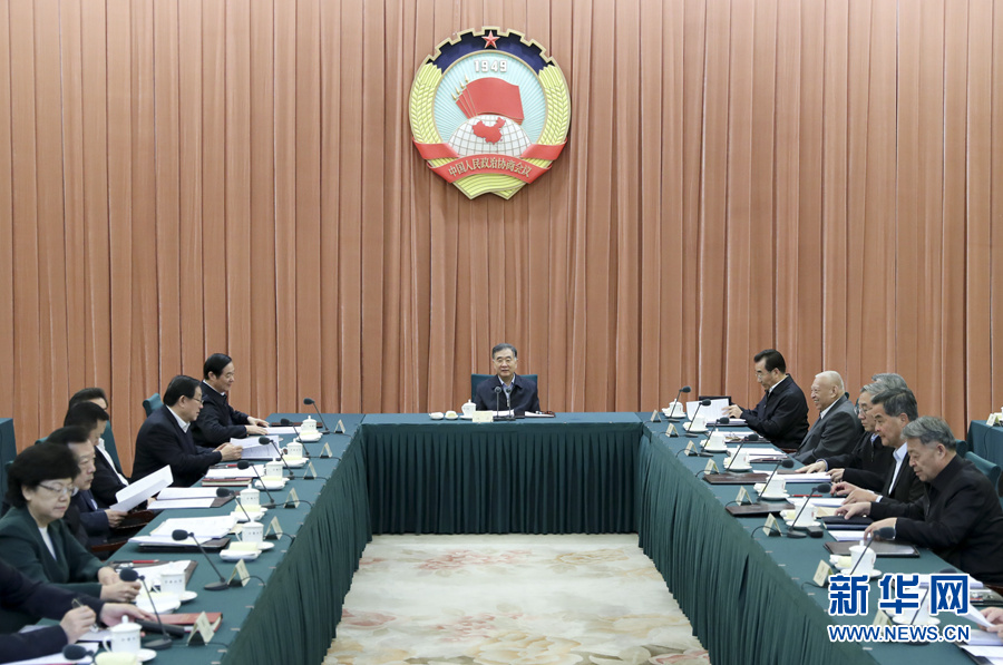 汪洋主持召开全国政协第十四次主席会议
