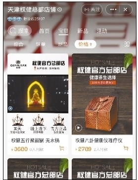 离世癌症女孩父亲欲再诉权健 公司回应称属诽谤