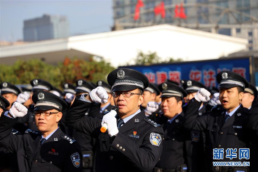 广州：铁警誓师保春运平安