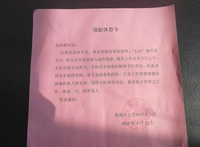 “5+2”“白加黑”成常态 多地要求落实民警休假制度