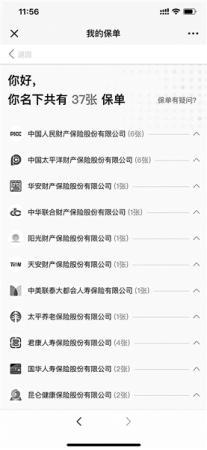 陷取证困境 ＂杀妻骗保＂案受害方起诉天津保监局