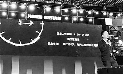 “996”工作制逼员工自愿加班?劳动监察部门介入调查
