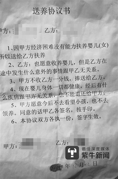 患病女婴成烫手山芋:领养方想退 生父母没能力养