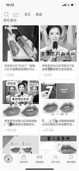 “春晚明星同款”靠谱吗? 留神网购平台山寨品