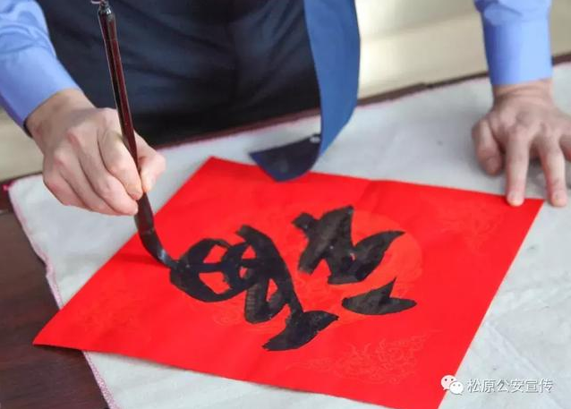 公安书法家送“福”到基层