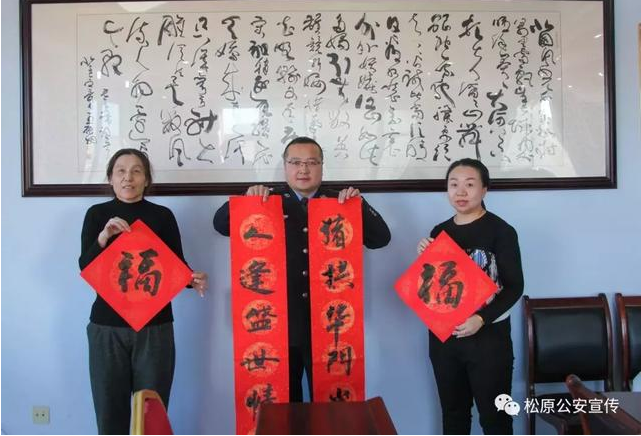 公安书法家送“福”到基层