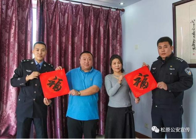 公安书法家送“福”到基层