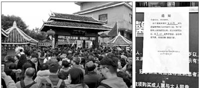 春节各地景区人山人海超负荷 有酒店一晚涨价千余元