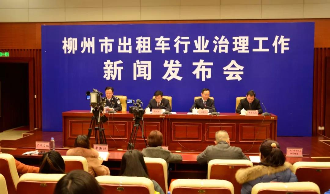 广西柳州治理出租车,9人涉恶被刑拘、2名干部停职检查!