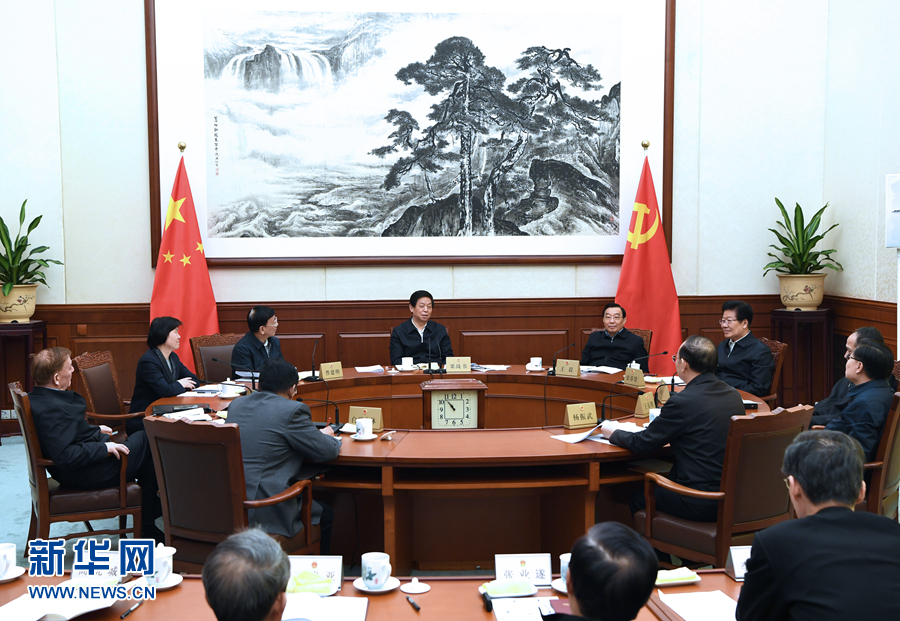 全国人大常委会党组举行会议 栗战书主持并讲话