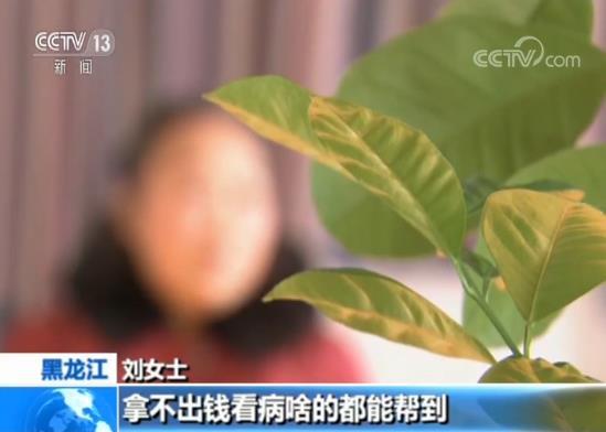 献爱心能赚钱？“爱心微信群”实为拉人头搞传销