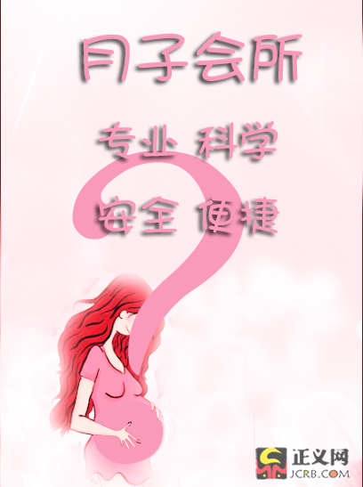 高价"坐月子"省心?无人监督的月子会所隐患丛生
