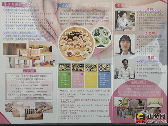 高价"坐月子"省心?无人监督的月子会所隐患丛生
