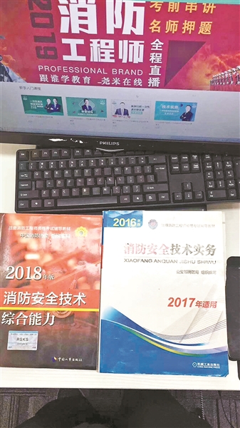 网校报虚假资料 运作“消防考”涉违法