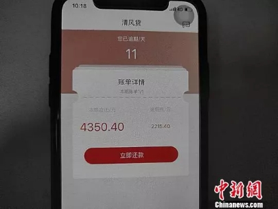 一幼师遭遇“714高炮” 借5000半年后变30万