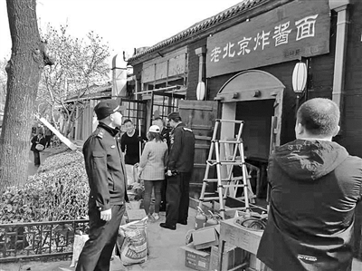 景区乱象:拿"和珅"给炸酱面当幌子被摘牌