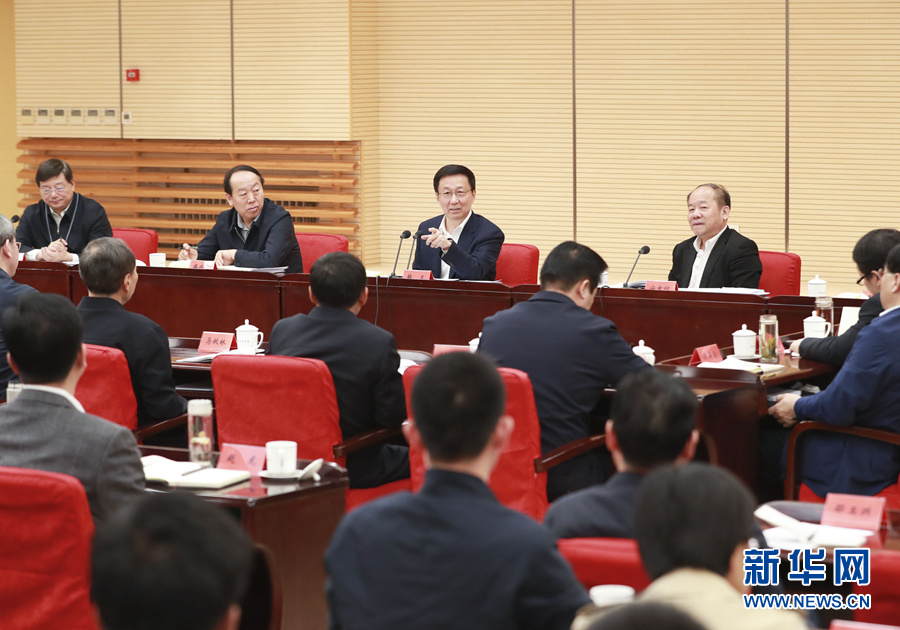 韩正出席省部级干部深入推动长江经济带发展专题研讨班座谈会并讲
