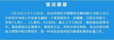 ������ɽ�������������7��5�� �¹�ԭ�����ڵ���