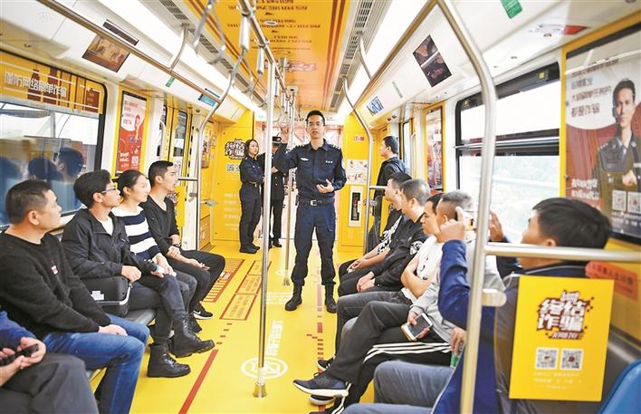 全国首辆地铁“反诈反恐专列”深圳龙岗始发