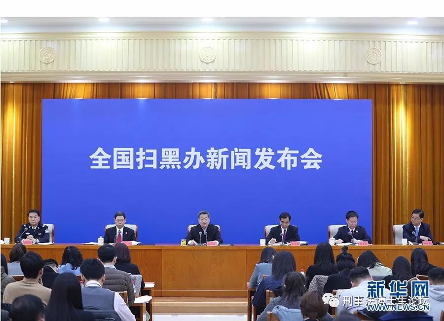 两高两部关于办理扫黑除恶案件的四个意见的主要内容