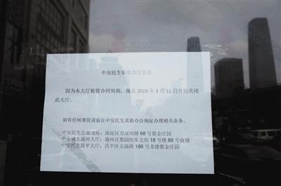 中安民生涉非法集资 多名老人以房养老面临失房风险