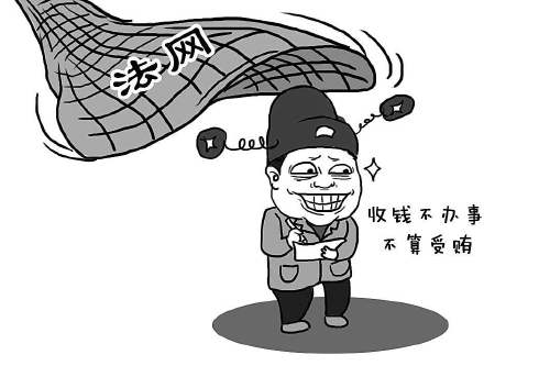 堪称职务犯罪警示教育的活教材 这起受贿案有点不一般
