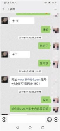 婚恋网站账号买卖产业链调查:几百元打造高富帅人设