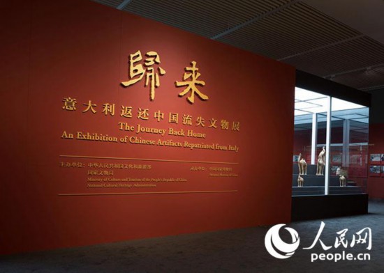 万里归来!796件意大利返还中国流失文物在国博展出