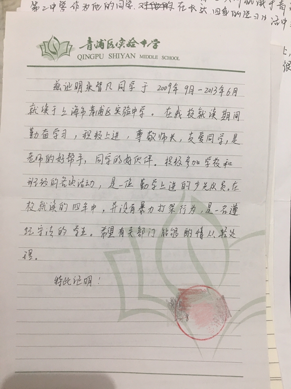 沪遛狗纠纷致死案一审:被告认罪 控辩双方就是否“从轻量刑”产