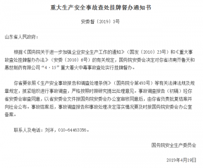 ɽ��һ��ҩ���¹���10�� ����Ժ��ί����ƶ���