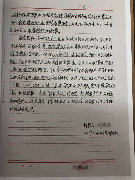 法学院老师赌球欠巨债,诈骗147名学生78万被批捕!悔罪书曝光