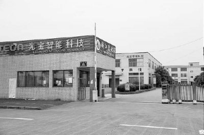 �����ޣ�̫����оƬ��߿Ƽ���Ʒ ��ҹ�˾����