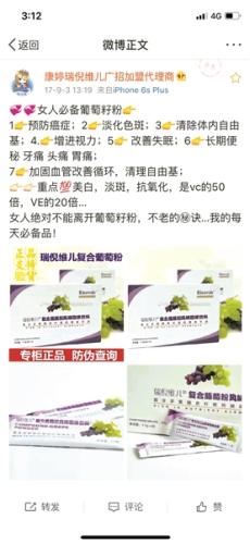 天津康婷涉传销被监管部门调查 曾卷入多起传销案